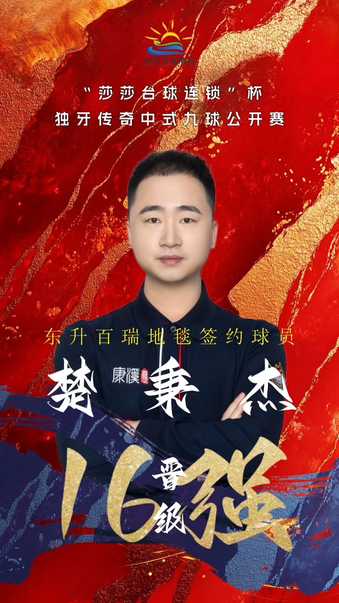 教练员培训