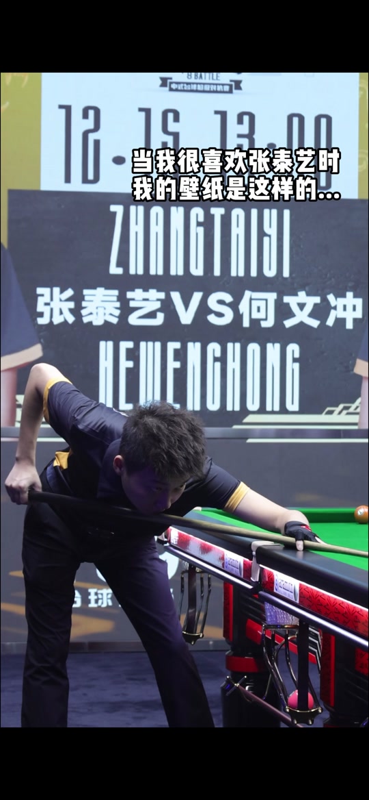 对于球迷