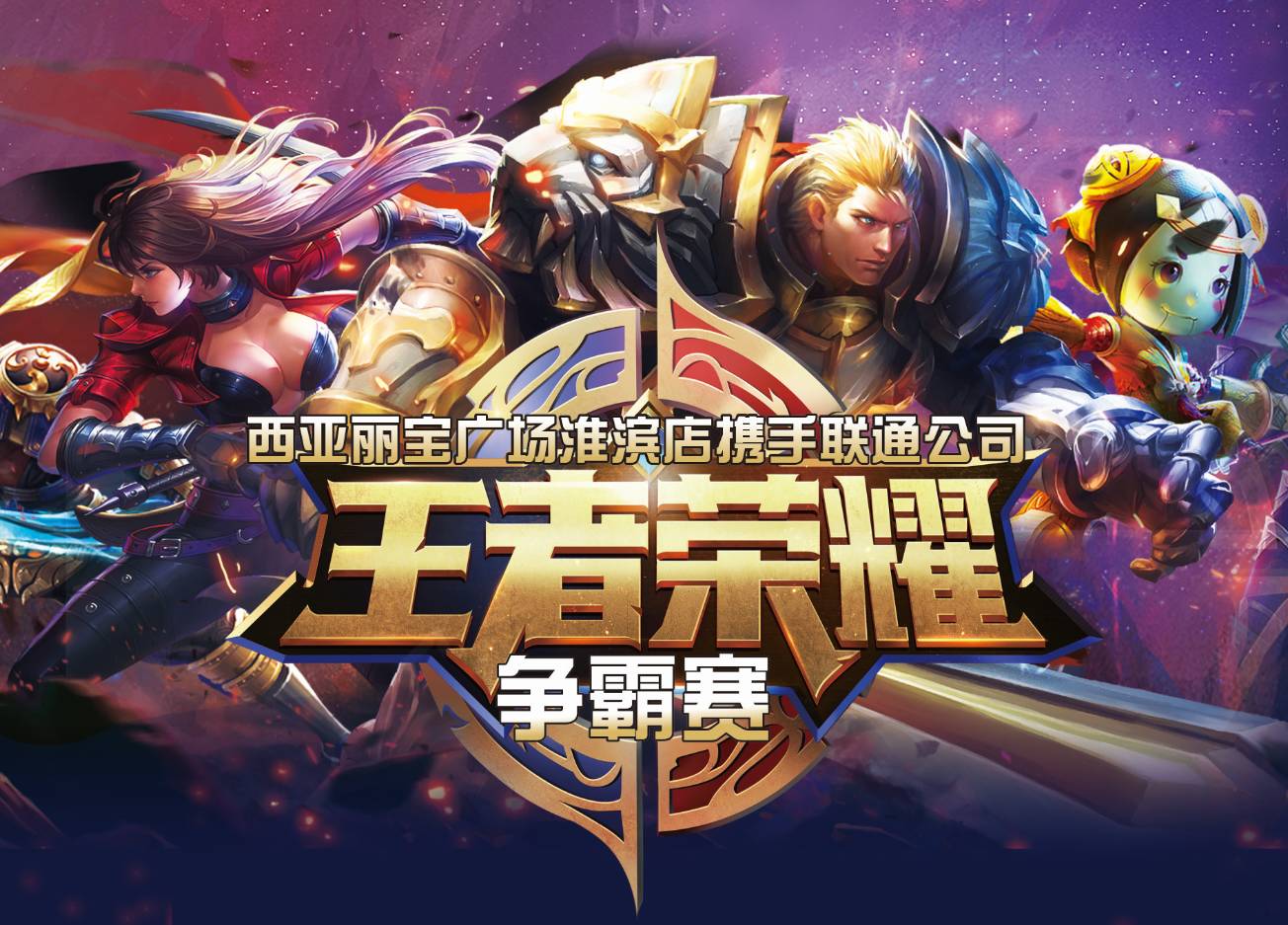 手游复活